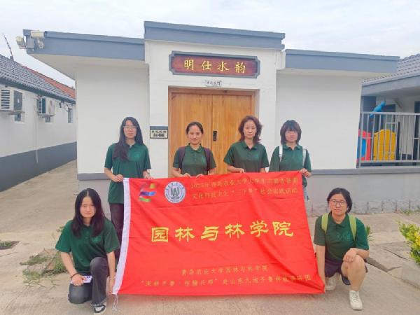 青年探村知乡韵·东毛兴业续新篇 ——青岛农业大学园林与林学院“深耕齐鲁·稼穑兴邦”调研团赴城阳东毛家庄村调研乡村振兴新路径