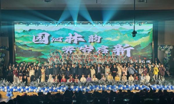 园林与林学院举办“园沁林韵，芳岁启新”大学生文艺晚会