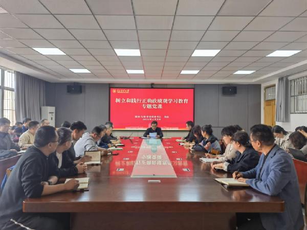 园林与林学院党委书记焦磊为全体教职工讲授树立和践行正确政绩观学习教育专题党课