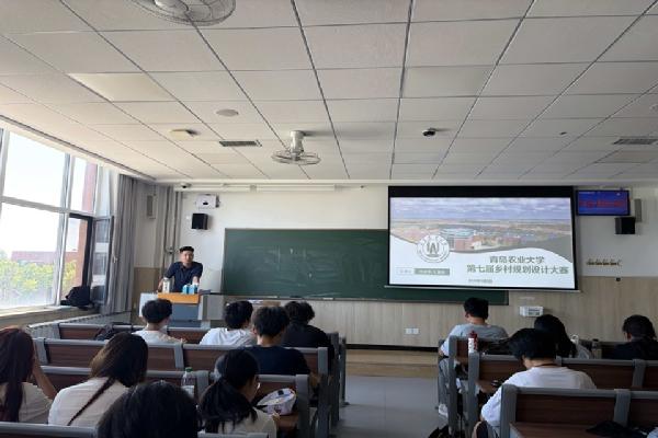 园林与林学院召开乡村规划设计大赛宣讲会