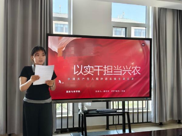 园林与林学院举办“花木少年说・红色基因篇”诵读分享赛暨“中国共产党人精神谱系”微党课比赛