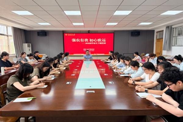 园林与林学院开展“强农有我 初心致远”毕业生党员专题党课