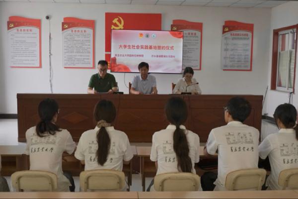 园YOUNG青春实践│筑梦乡野 情系沂蒙 —园林与林学院与沂水县东河西村共建大学生社会实践基地