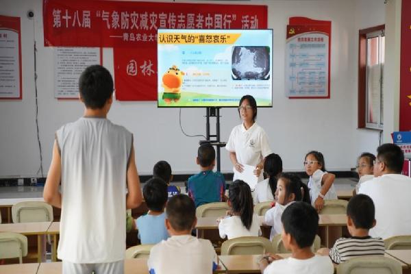 园YOUNG青春实践|园林与林学院“气象先锋&middot;乡村护安”实践团走进沂蒙山村开展气象科普志愿活动