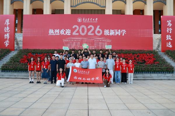 满“新”欢喜 如约而至——园林与林学院2026级新生迎新报到工作圆满结束
