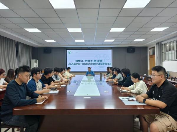 强作风 明职责 勇担当——园林与林学院开展2026届学生干部任前谈话暨作风建设专题培训