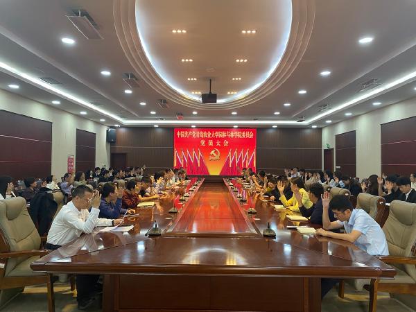 园林与林学院党委召开党员大会圆满完成委员增补选工作